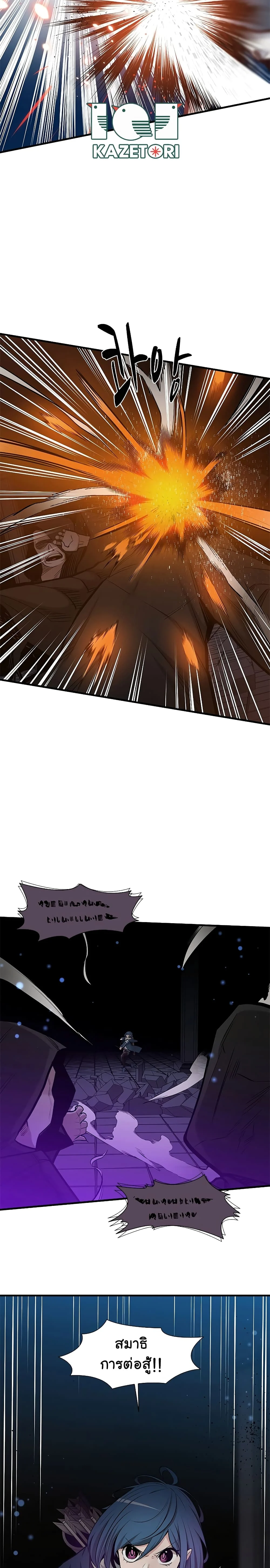 The Tutorial is Too Hard โลกฝึกสอนสุดโหดร้าย ตอนที่ 44 page 25