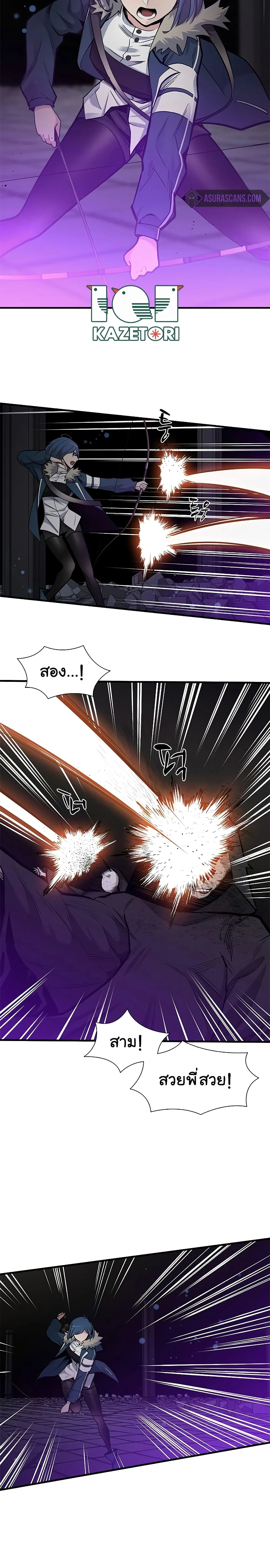 The Tutorial is Too Hard โลกฝึกสอนสุดโหดร้าย ตอนที่ 44 page 26