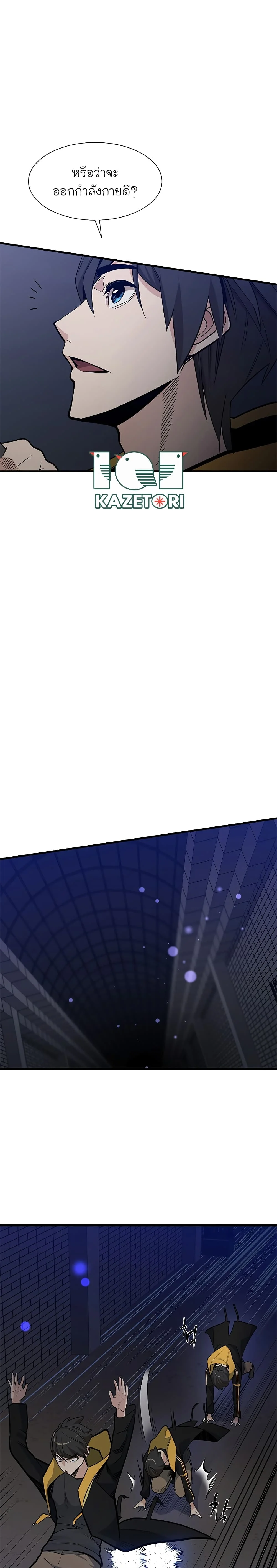 The Tutorial is Too Hard โลกฝึกสอนสุดโหดร้าย ตอนที่ 45 page 3