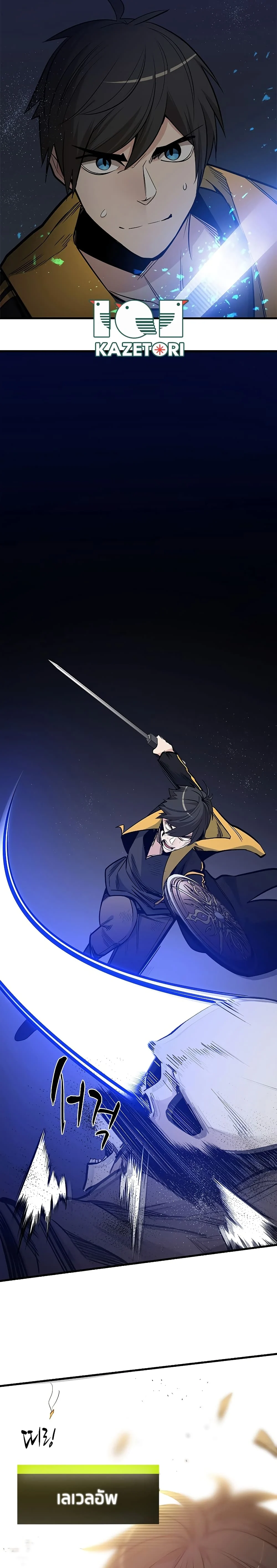 The Tutorial is Too Hard โลกฝึกสอนสุดโหดร้าย ตอนที่ 45 page 6