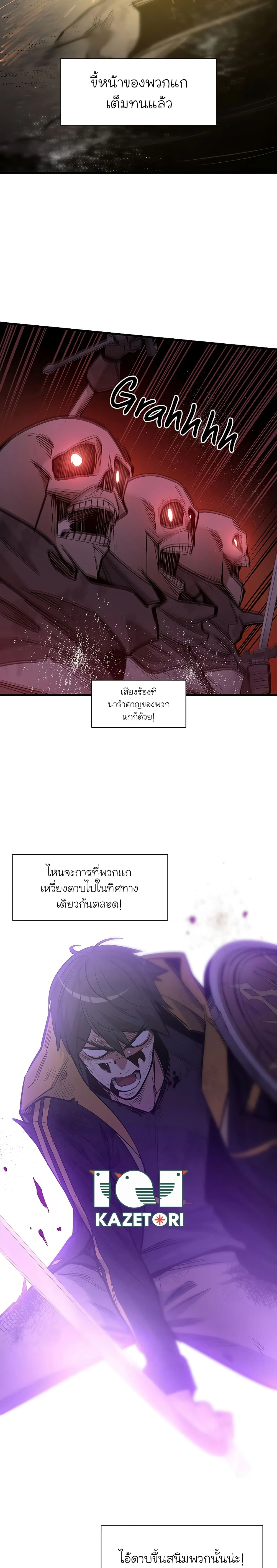 The Tutorial is Too Hard โลกฝึกสอนสุดโหดร้าย ตอนที่ 45 page 11