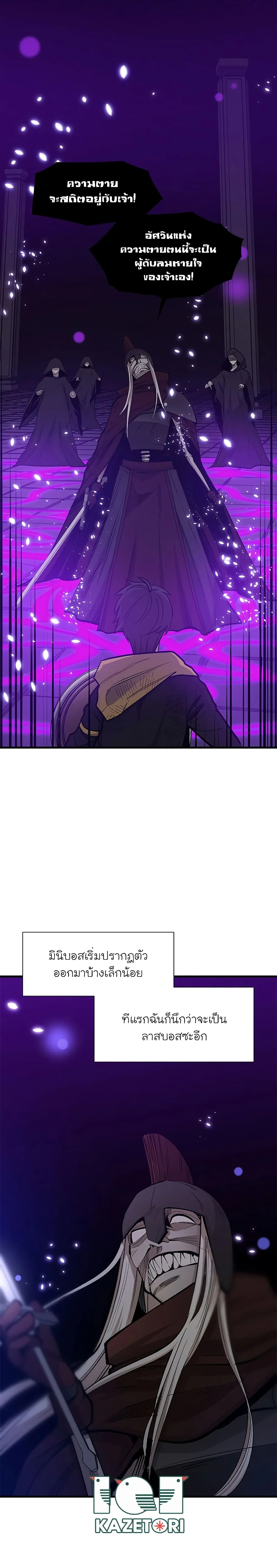 The Tutorial is Too Hard โลกฝึกสอนสุดโหดร้าย ตอนที่ 45 page 18