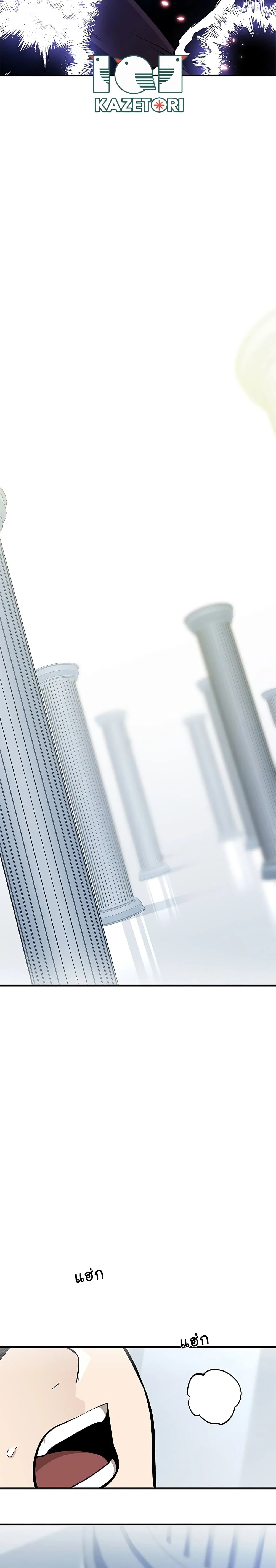 The Tutorial is Too Hard โลกฝึกสอนสุดโหดร้าย ตอนที่ 45 page 29