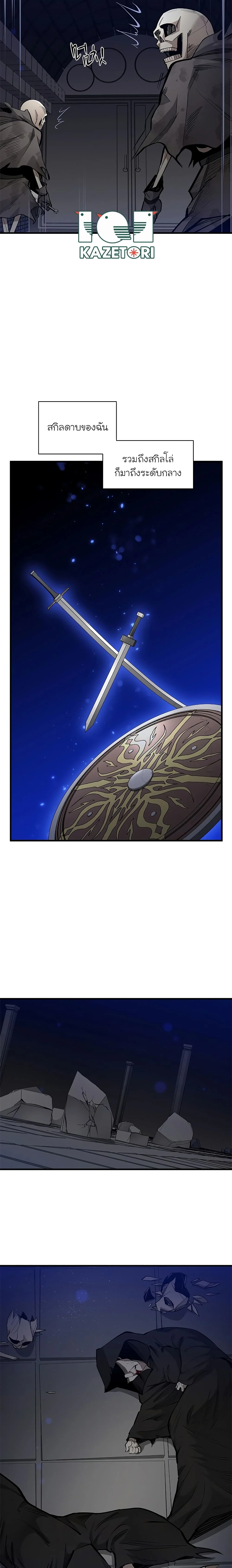 The Tutorial is Too Hard โลกฝึกสอนสุดโหดร้าย ตอนที่ 46 page 7