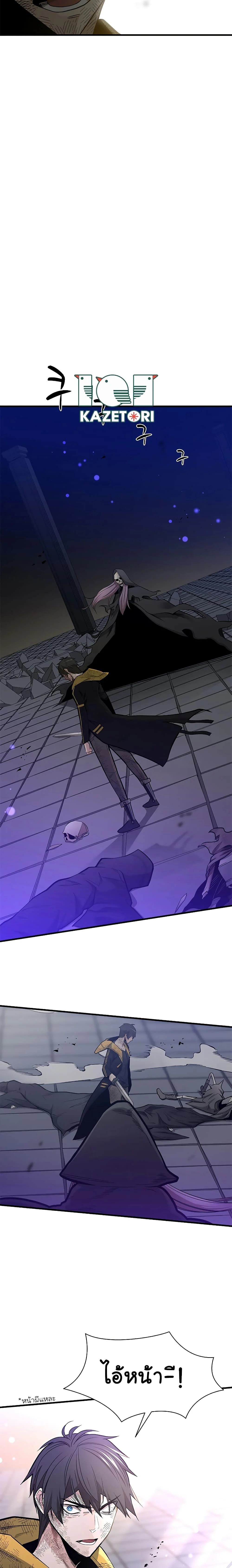 The Tutorial is Too Hard โลกฝึกสอนสุดโหดร้าย ตอนที่ 46 page 14