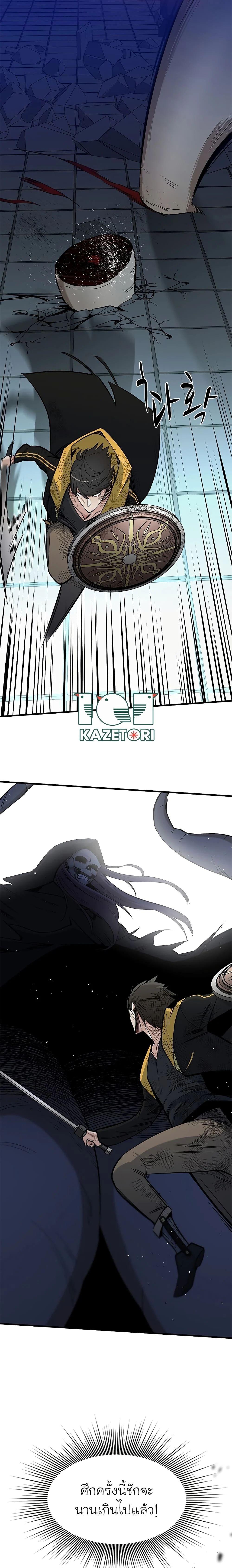 The Tutorial is Too Hard โลกฝึกสอนสุดโหดร้าย ตอนที่ 46 page 17