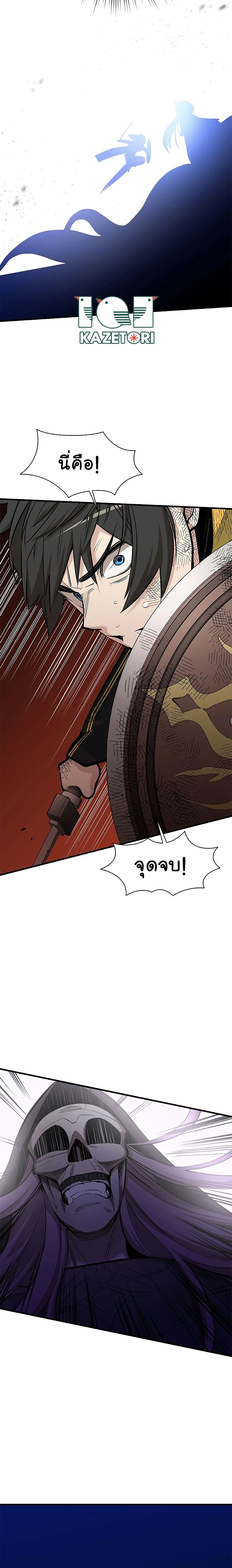 The Tutorial is Too Hard โลกฝึกสอนสุดโหดร้าย ตอนที่ 46 page 18