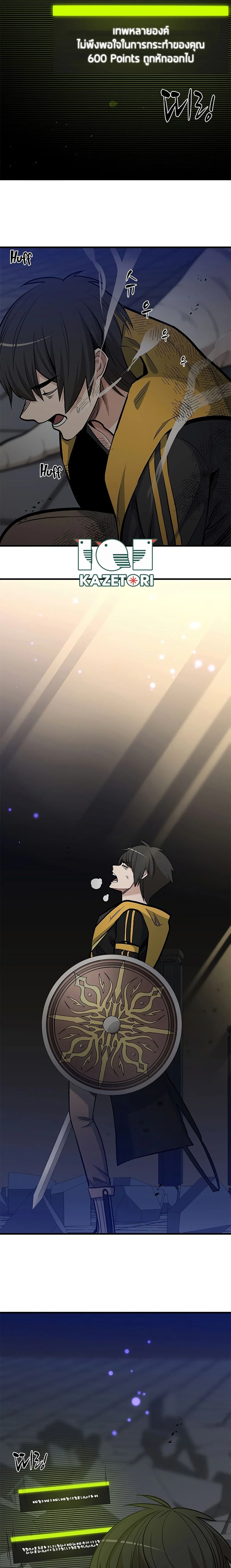 The Tutorial is Too Hard โลกฝึกสอนสุดโหดร้าย ตอนที่ 46 page 22