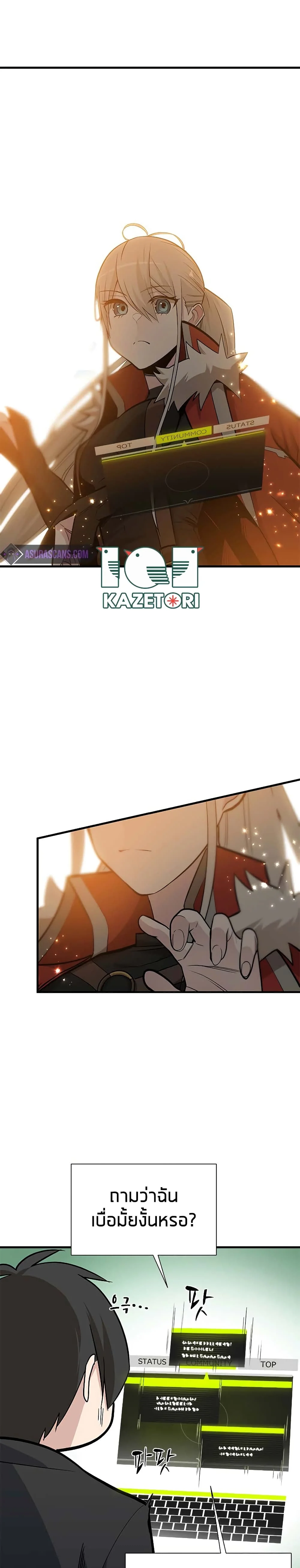 The Tutorial is Too Hard โลกฝึกสอนสุดโหดร้าย ตอนที่ 47 page 7