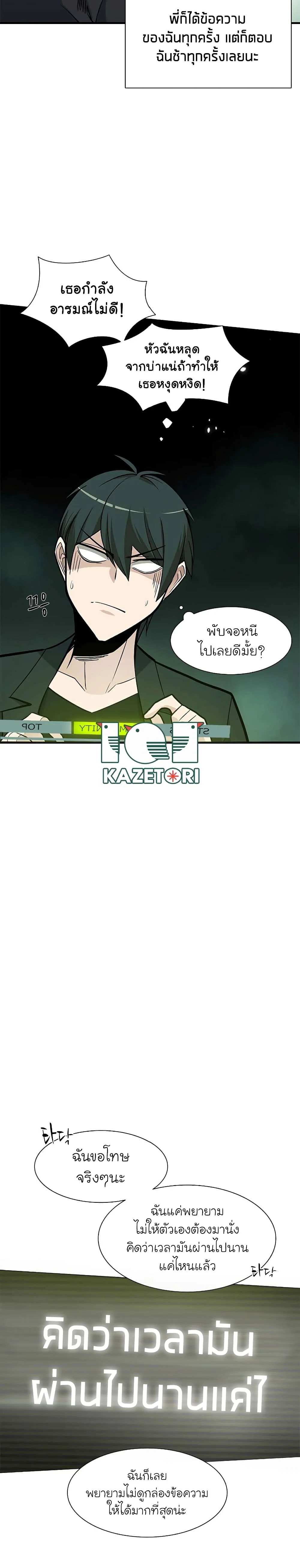 The Tutorial is Too Hard โลกฝึกสอนสุดโหดร้าย ตอนที่ 47 page 8