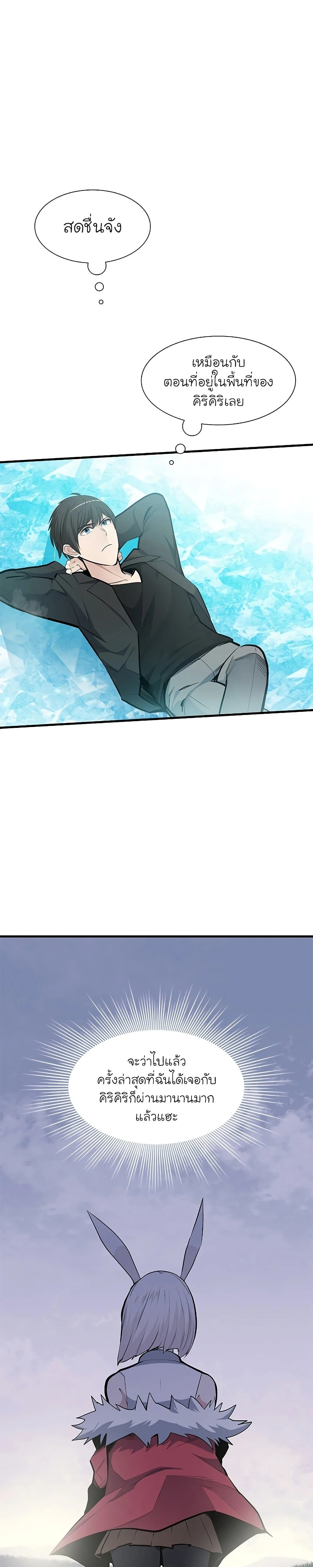 The Tutorial is Too Hard โลกฝึกสอนสุดโหดร้าย ตอนที่ 48 page 6