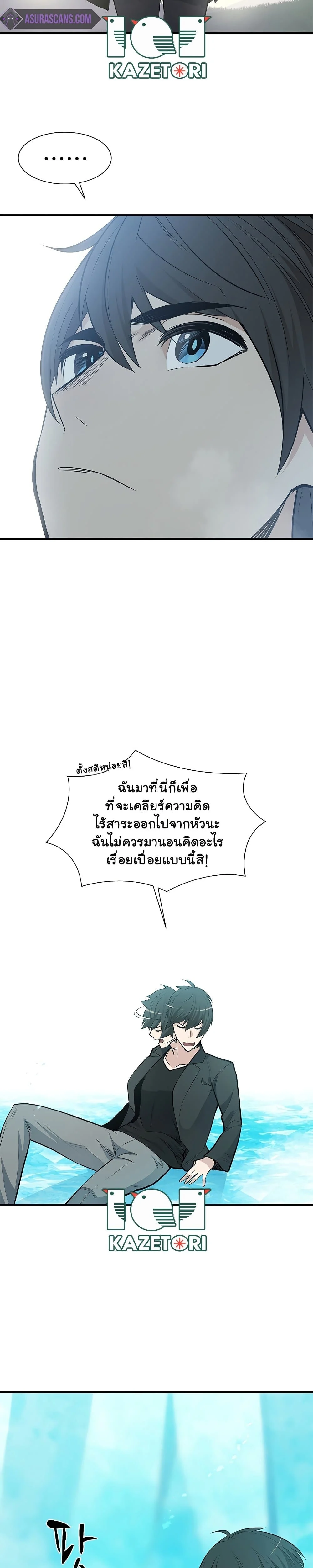 The Tutorial is Too Hard โลกฝึกสอนสุดโหดร้าย ตอนที่ 48 page 7