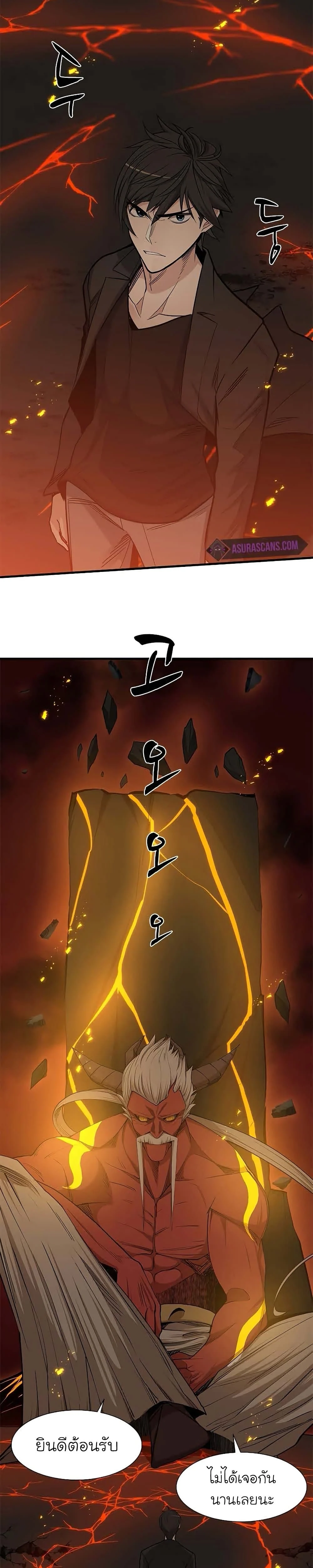 The Tutorial is Too Hard โลกฝึกสอนสุดโหดร้าย ตอนที่ 48 page 23