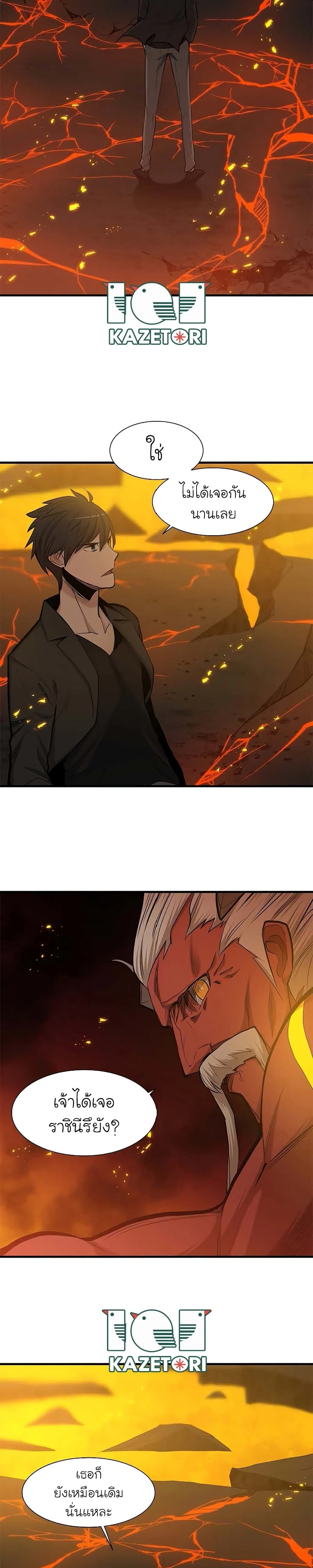 The Tutorial is Too Hard โลกฝึกสอนสุดโหดร้าย ตอนที่ 48 page 24