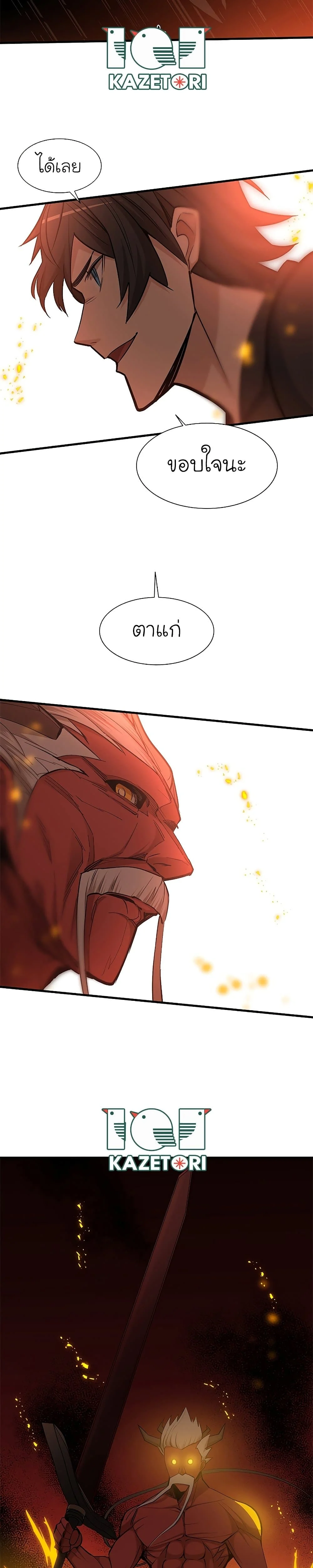 The Tutorial is Too Hard โลกฝึกสอนสุดโหดร้าย ตอนที่ 48 page 34