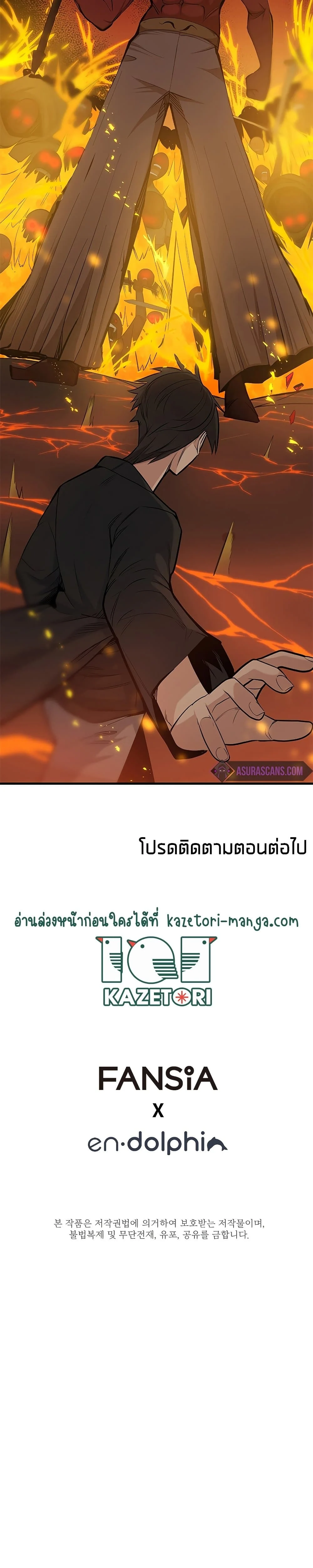 The Tutorial is Too Hard โลกฝึกสอนสุดโหดร้าย ตอนที่ 48 page 35