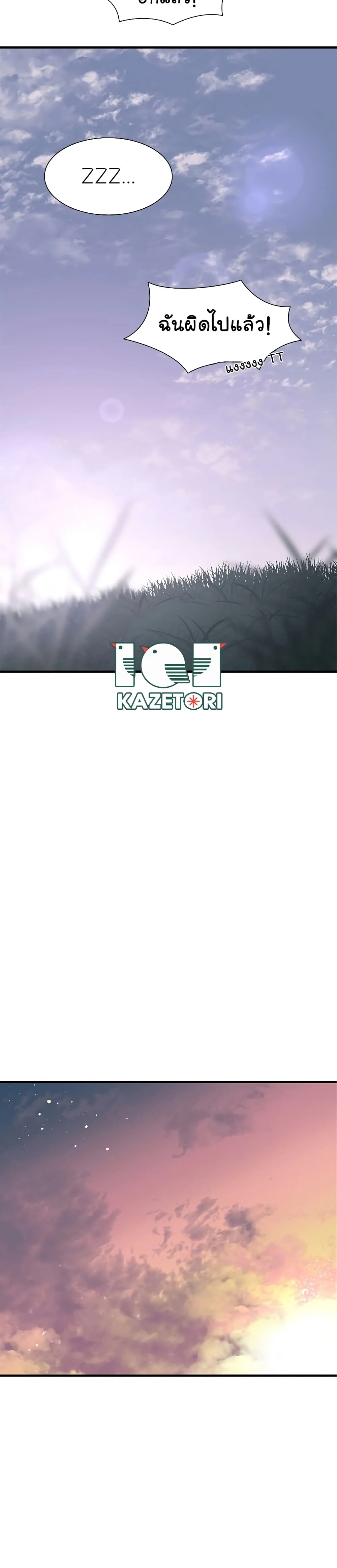 The Tutorial is Too Hard โลกฝึกสอนสุดโหดร้าย ตอนที่ 49 page 18