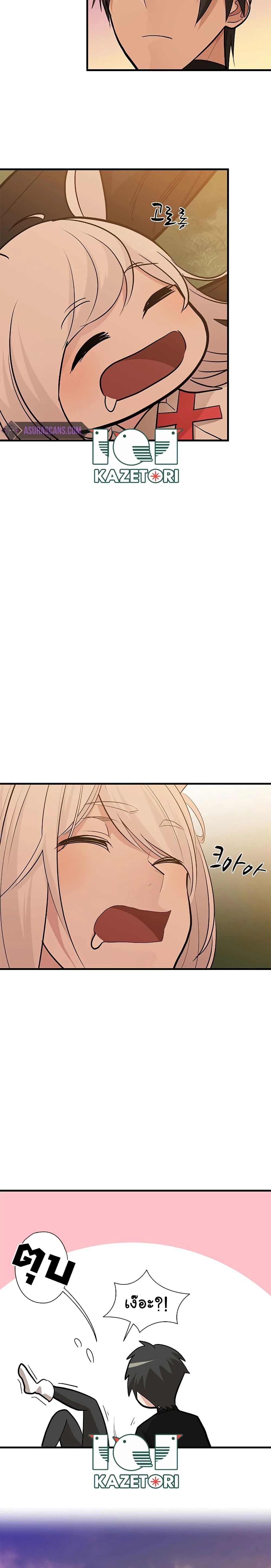 The Tutorial is Too Hard โลกฝึกสอนสุดโหดร้าย ตอนที่ 50 page 8