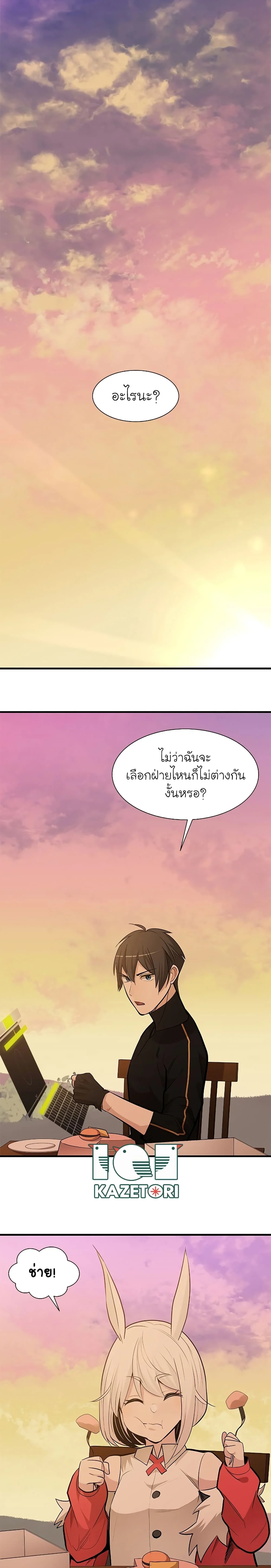 The Tutorial is Too Hard โลกฝึกสอนสุดโหดร้าย ตอนที่ 50 page 9