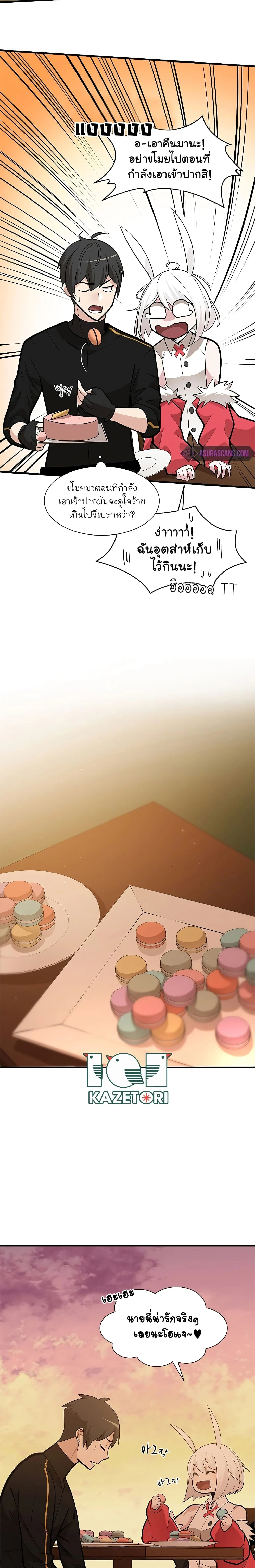 The Tutorial is Too Hard โลกฝึกสอนสุดโหดร้าย ตอนที่ 51 page 10