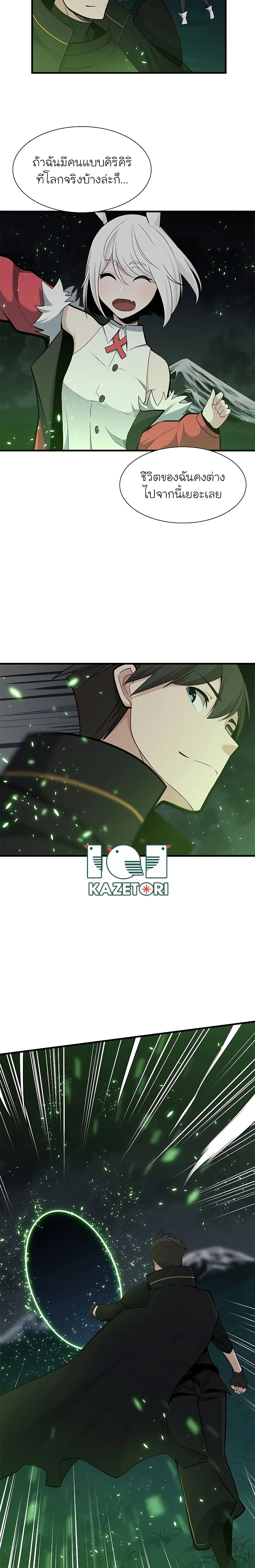 The Tutorial is Too Hard โลกฝึกสอนสุดโหดร้าย ตอนที่ 51 page 18