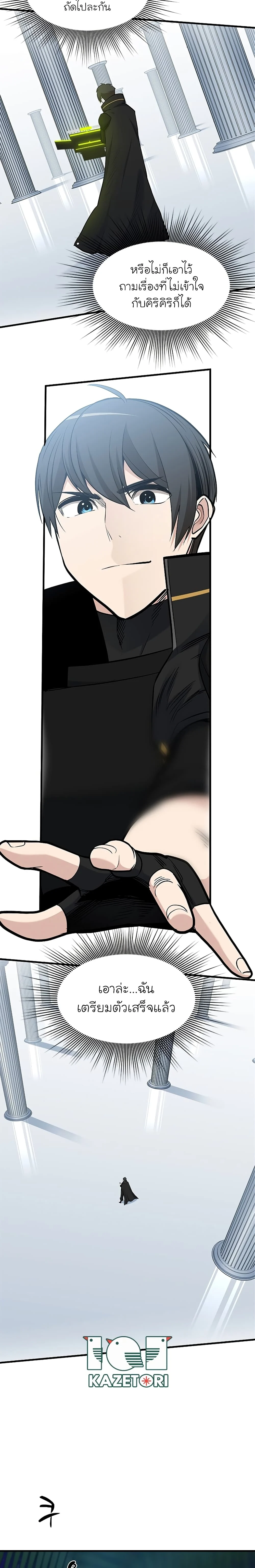 The Tutorial is Too Hard โลกฝึกสอนสุดโหดร้าย ตอนที่ 51 page 24