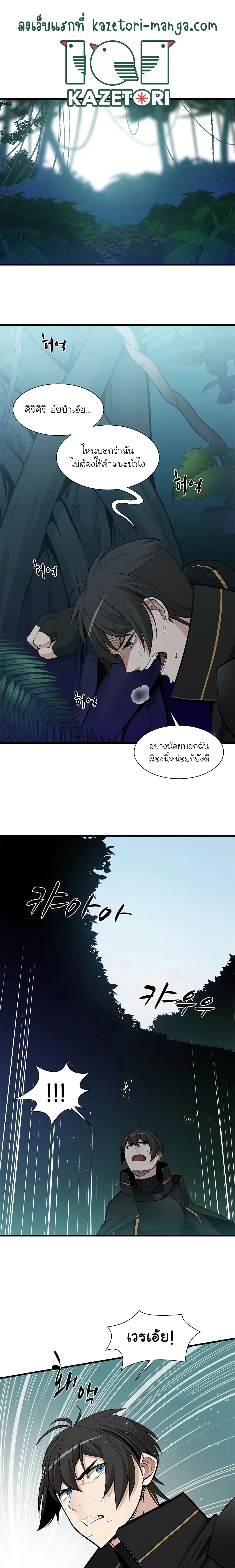 The Tutorial is Too Hard โลกฝึกสอนสุดโหดร้าย ตอนที่ 52 page 1