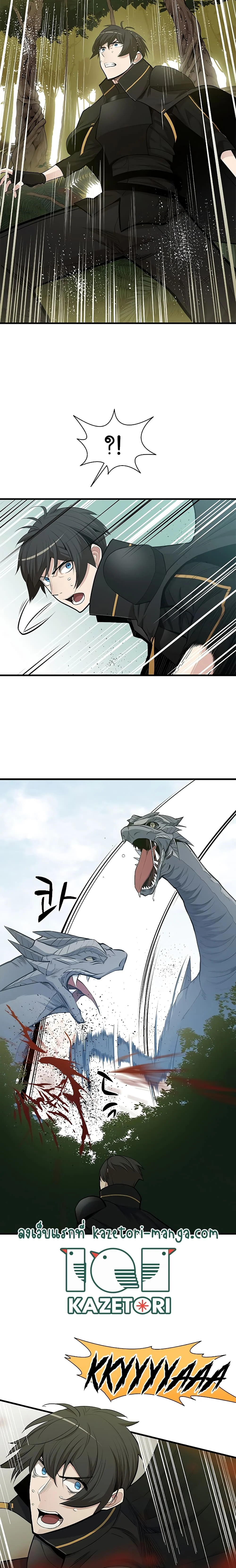 The Tutorial is Too Hard โลกฝึกสอนสุดโหดร้าย ตอนที่ 52 page 17