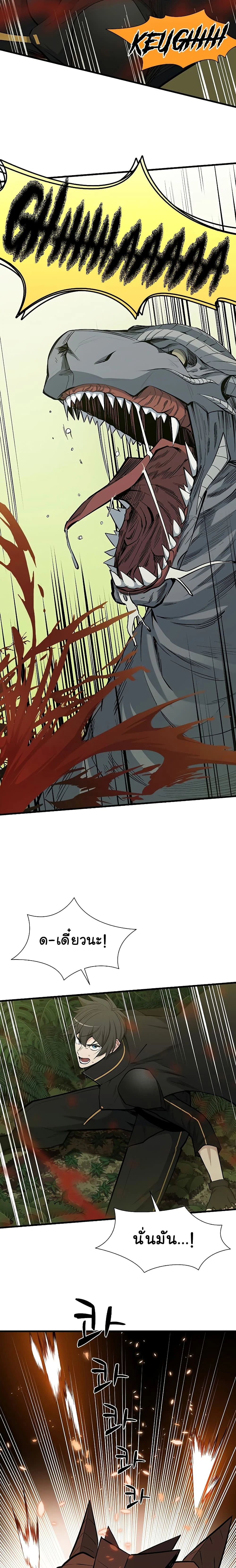 The Tutorial is Too Hard โลกฝึกสอนสุดโหดร้าย ตอนที่ 52 page 18