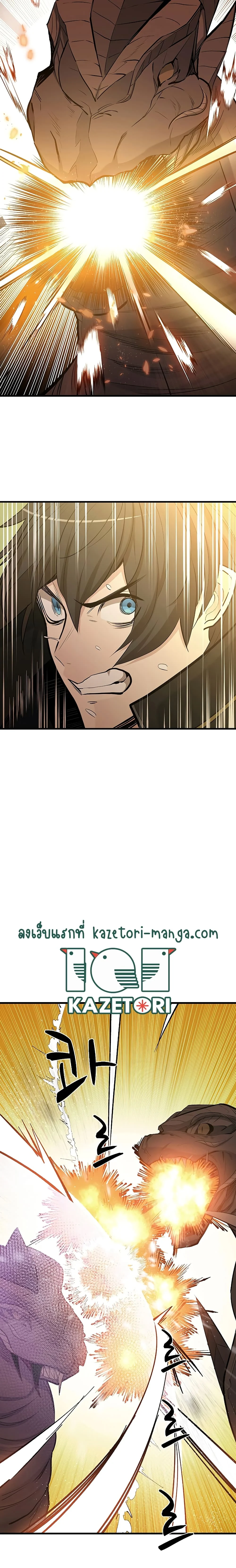 The Tutorial is Too Hard โลกฝึกสอนสุดโหดร้าย ตอนที่ 52 page 19