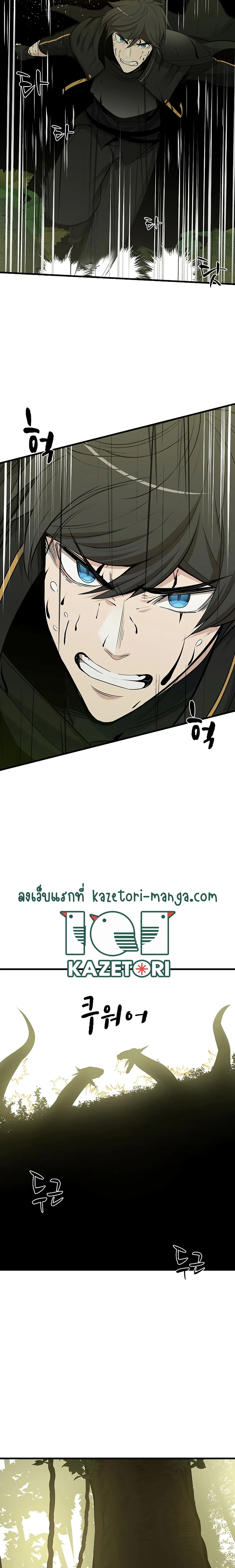 The Tutorial is Too Hard โลกฝึกสอนสุดโหดร้าย ตอนที่ 52 page 21