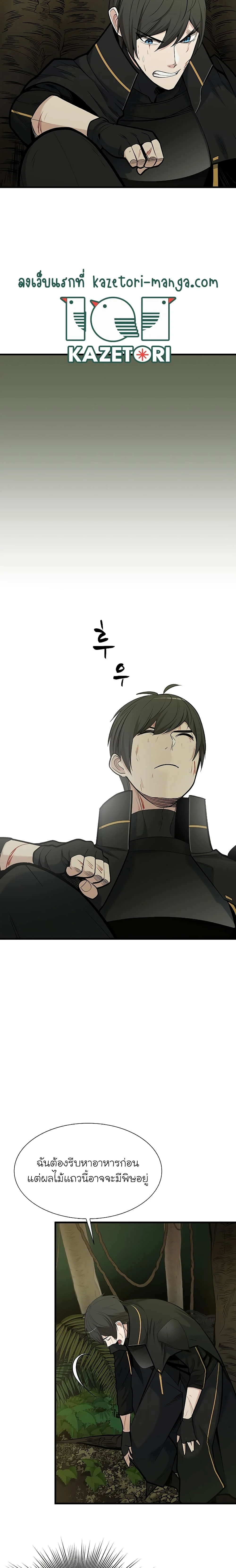 The Tutorial is Too Hard โลกฝึกสอนสุดโหดร้าย ตอนที่ 52 page 23