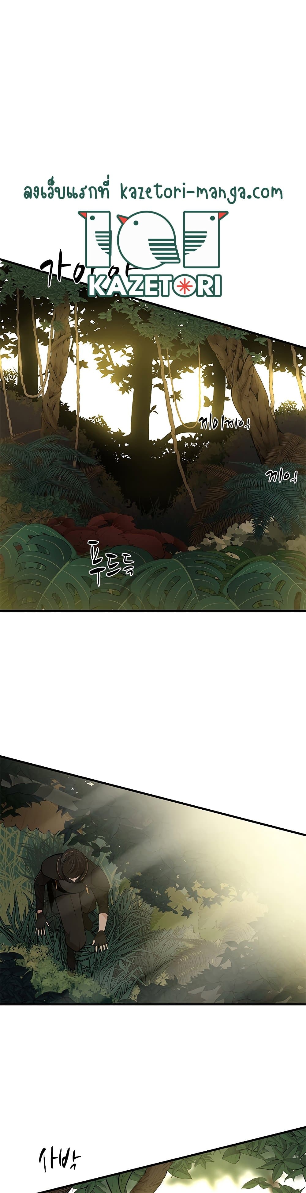 The Tutorial is Too Hard โลกฝึกสอนสุดโหดร้าย ตอนที่ 53 page 0