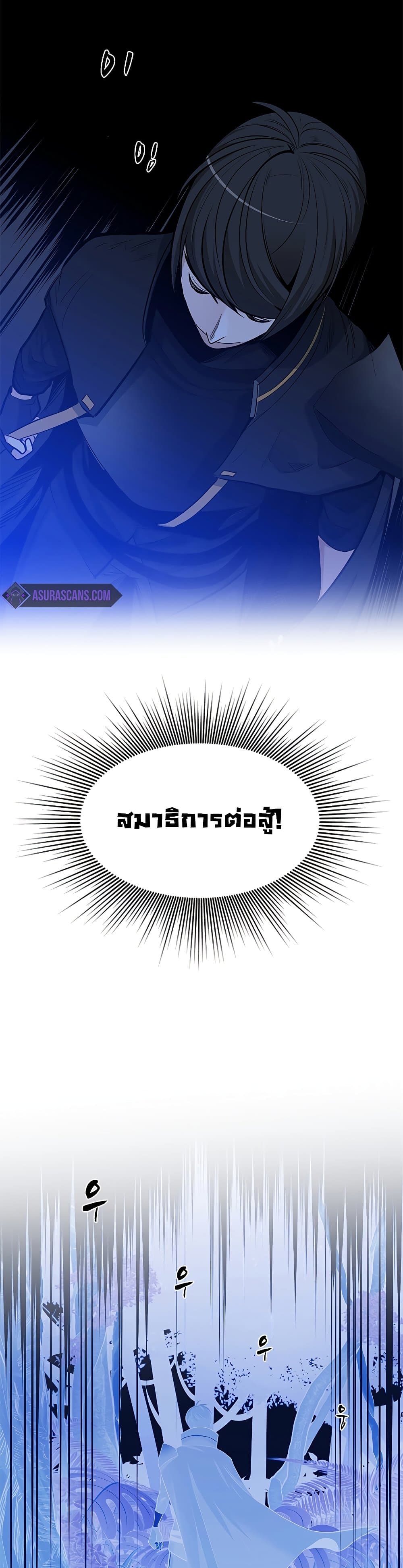 The Tutorial is Too Hard โลกฝึกสอนสุดโหดร้าย ตอนที่ 53 page 23