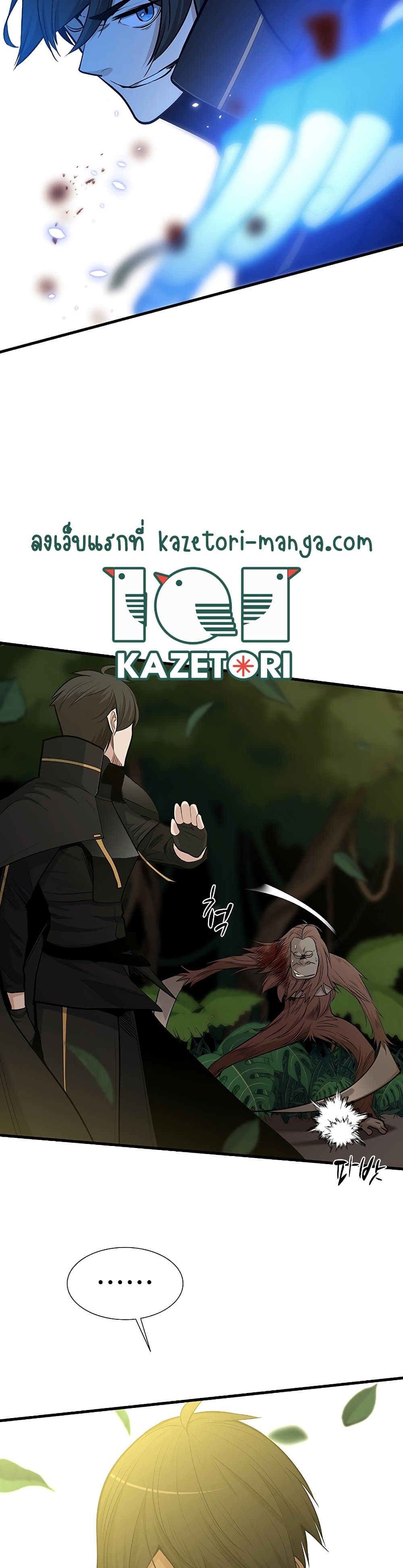 The Tutorial is Too Hard โลกฝึกสอนสุดโหดร้าย ตอนที่ 53 page 28