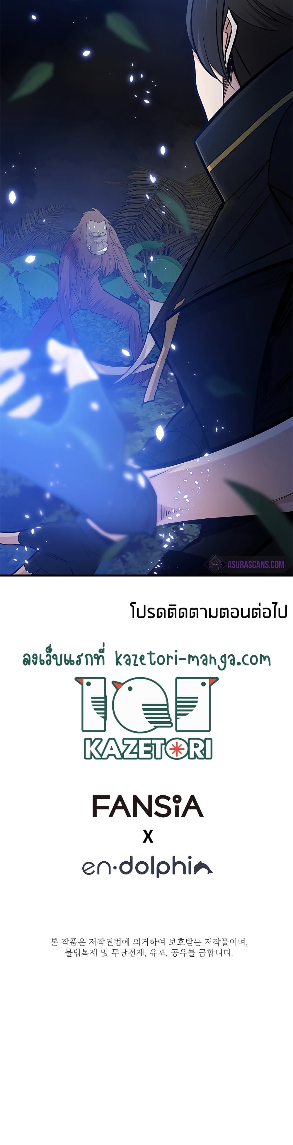 The Tutorial is Too Hard โลกฝึกสอนสุดโหดร้าย ตอนที่ 53 page 32