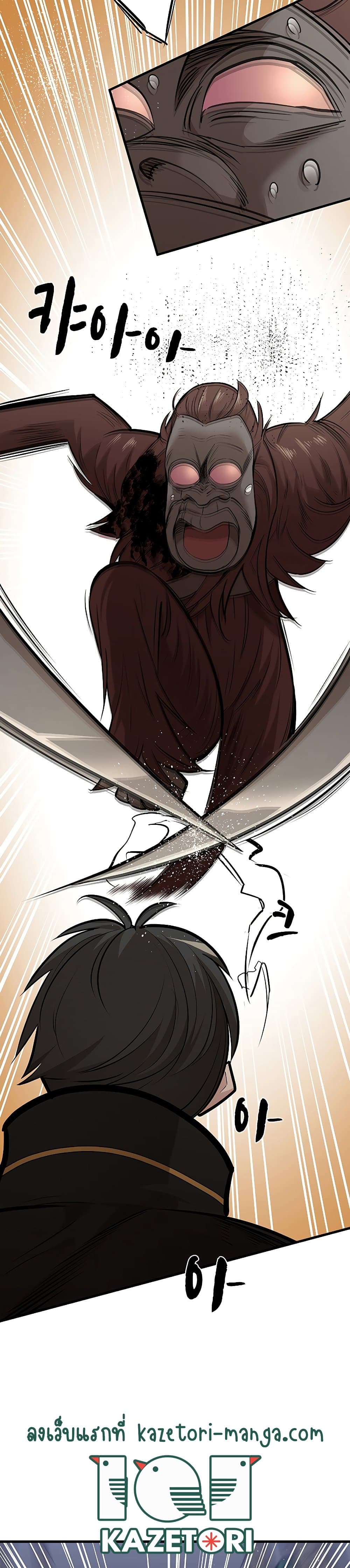 The Tutorial is Too Hard โลกฝึกสอนสุดโหดร้าย ตอนที่ 54 page 4