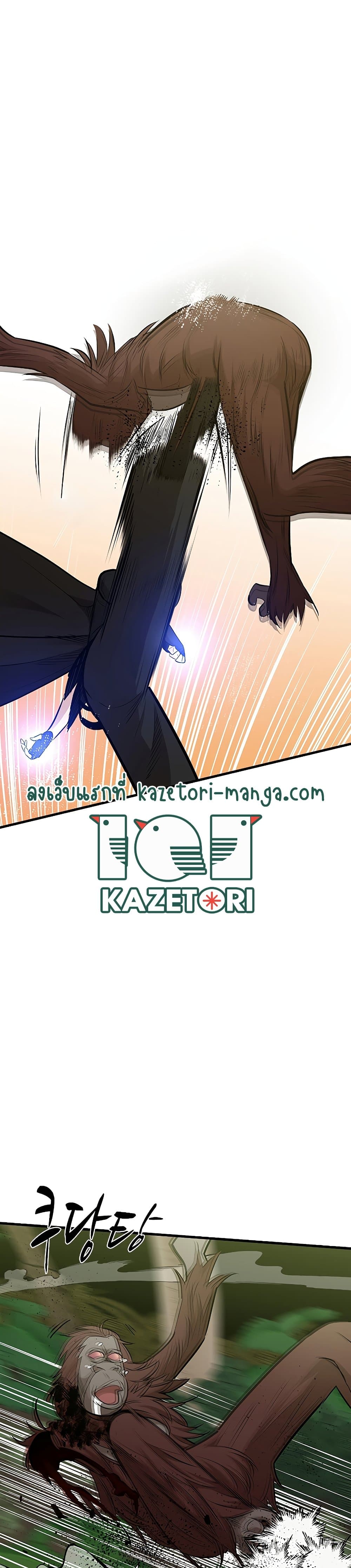 The Tutorial is Too Hard โลกฝึกสอนสุดโหดร้าย ตอนที่ 54 page 7