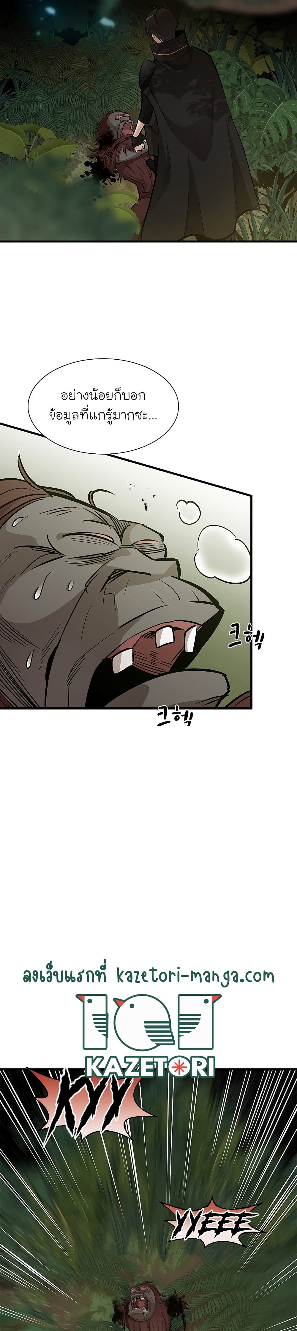 The Tutorial is Too Hard โลกฝึกสอนสุดโหดร้าย ตอนที่ 54 page 11