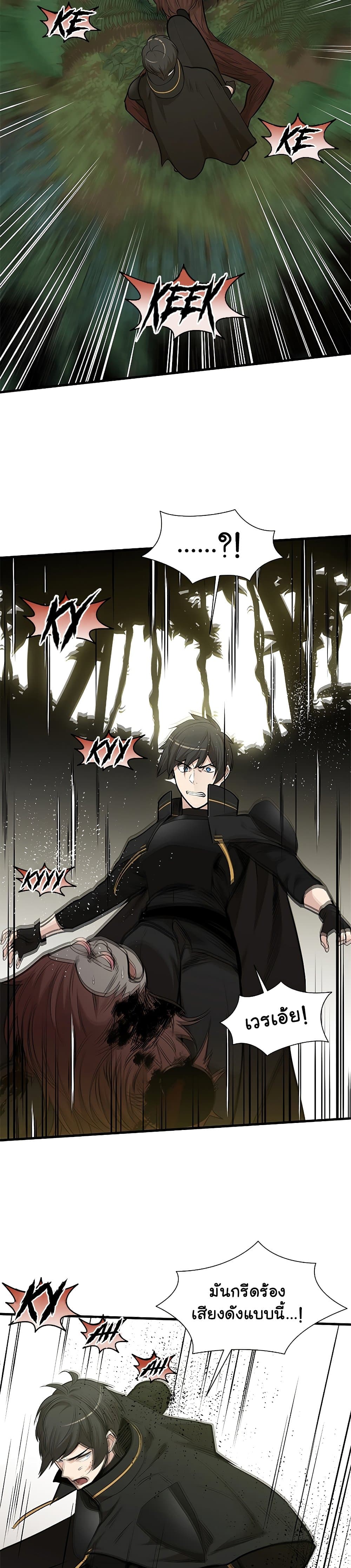 The Tutorial is Too Hard โลกฝึกสอนสุดโหดร้าย ตอนที่ 54 page 12