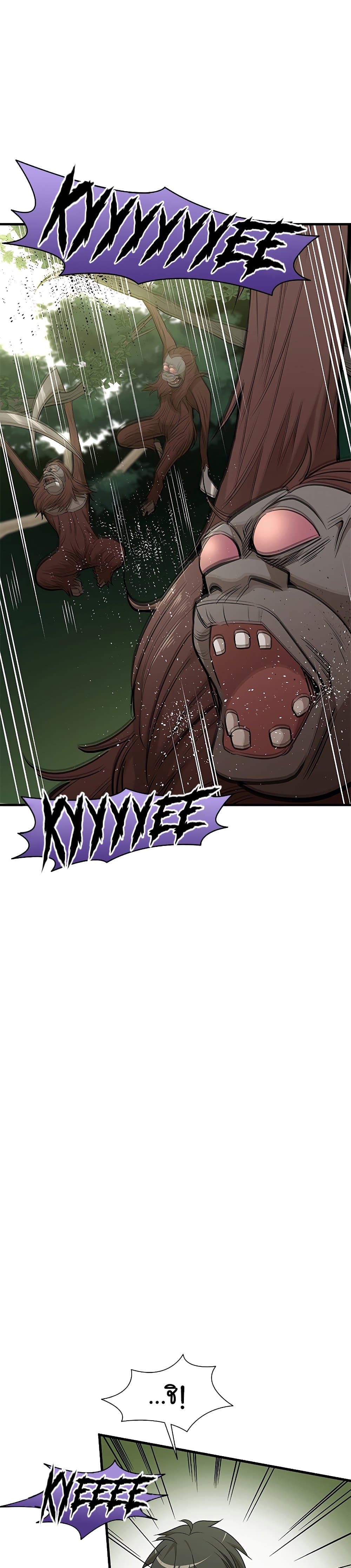 The Tutorial is Too Hard โลกฝึกสอนสุดโหดร้าย ตอนที่ 54 page 14