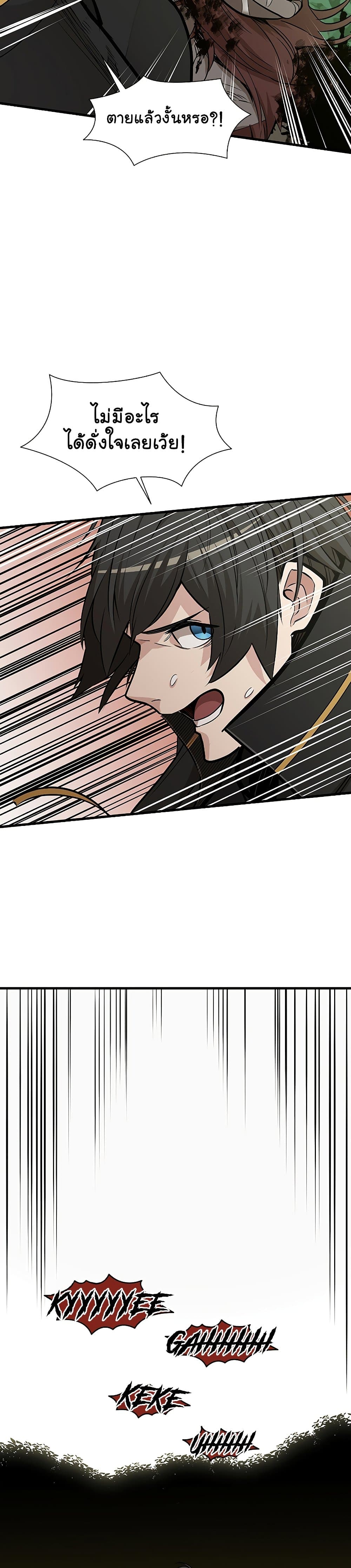 The Tutorial is Too Hard โลกฝึกสอนสุดโหดร้าย ตอนที่ 54 page 16