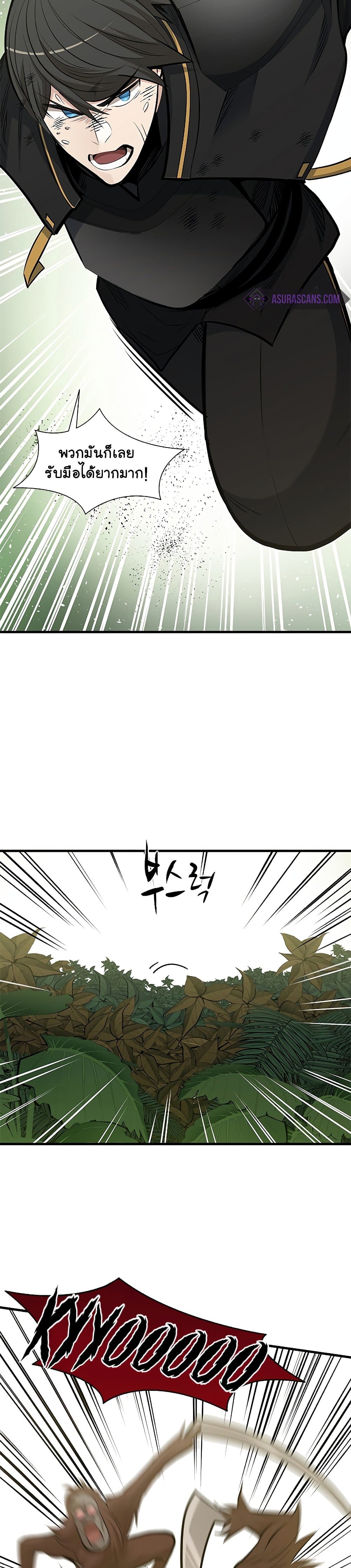 The Tutorial is Too Hard โลกฝึกสอนสุดโหดร้าย ตอนที่ 54 page 28