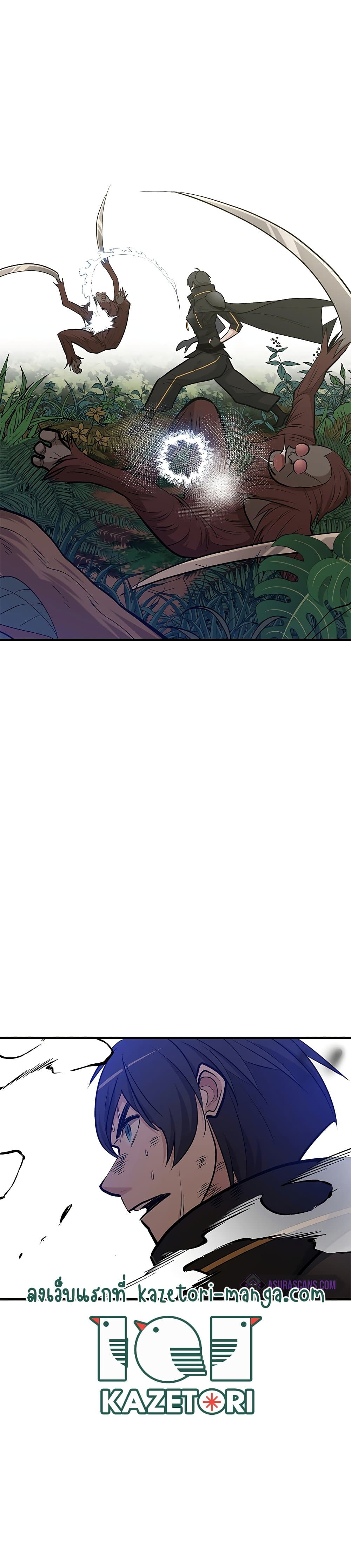 The Tutorial is Too Hard โลกฝึกสอนสุดโหดร้าย ตอนที่ 54 page 29