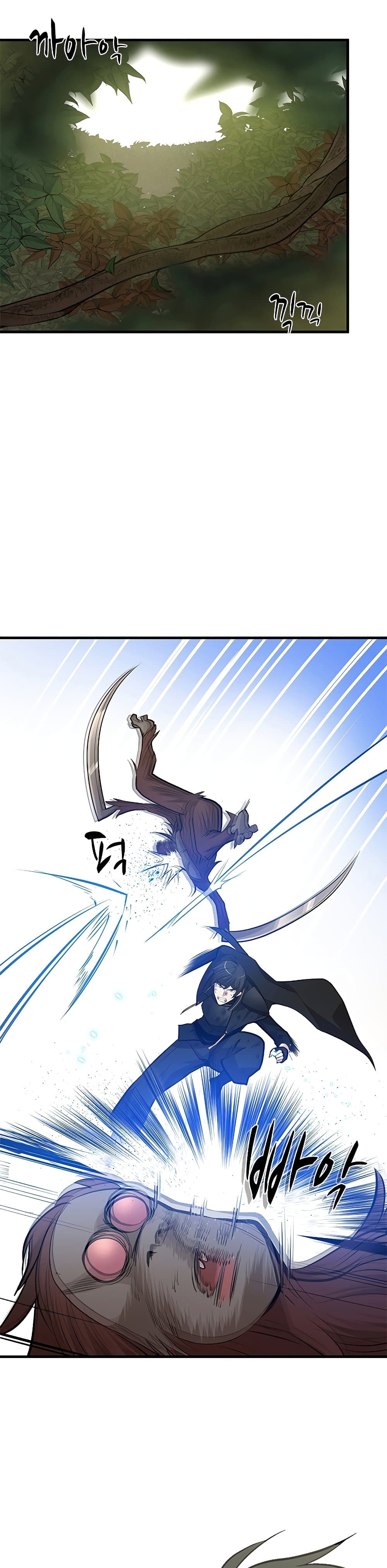 The Tutorial is Too Hard โลกฝึกสอนสุดโหดร้าย ตอนที่ 55 page 4