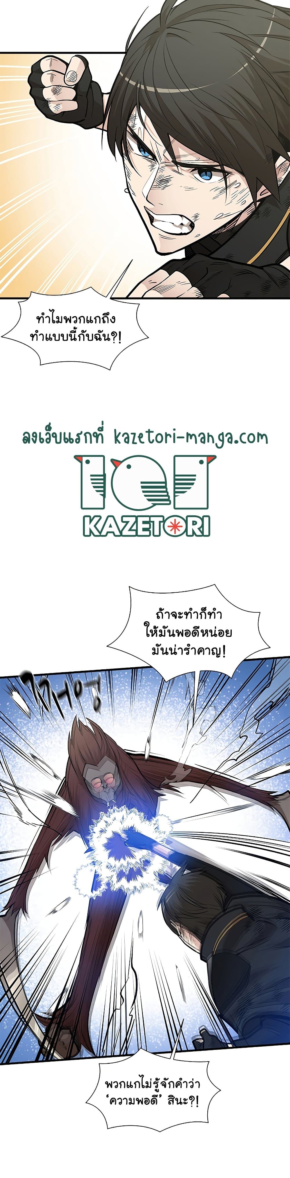 The Tutorial is Too Hard โลกฝึกสอนสุดโหดร้าย ตอนที่ 55 page 5