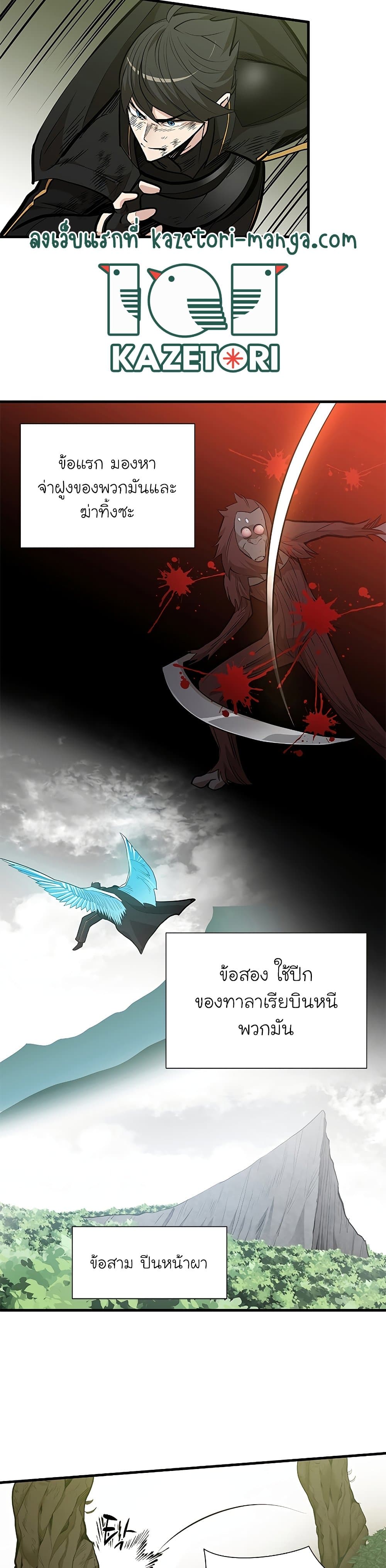 The Tutorial is Too Hard โลกฝึกสอนสุดโหดร้าย ตอนที่ 55 page 13