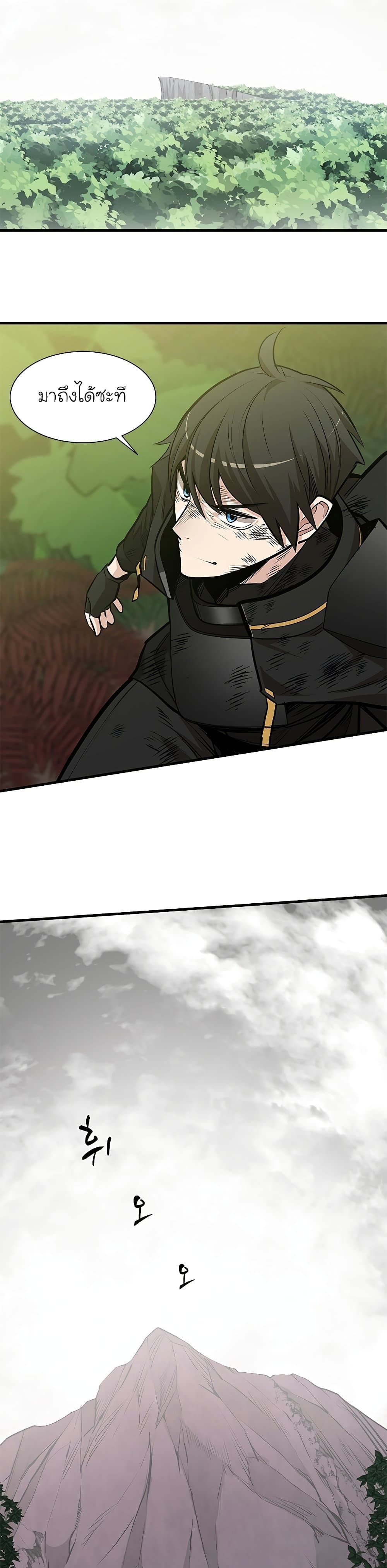 The Tutorial is Too Hard โลกฝึกสอนสุดโหดร้าย ตอนที่ 55 page 16