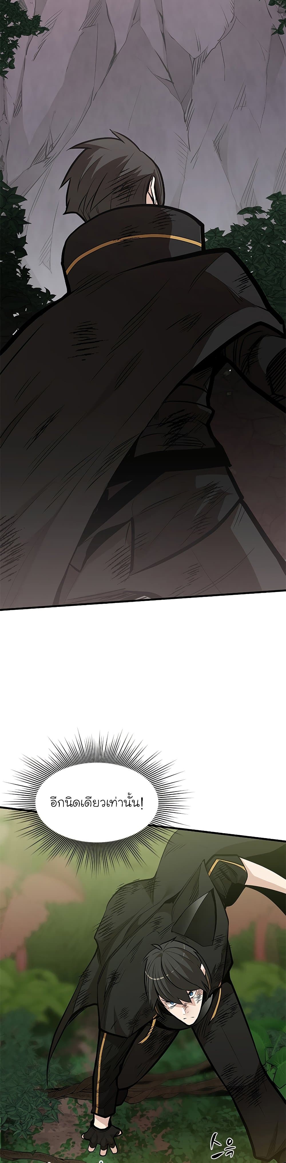 The Tutorial is Too Hard โลกฝึกสอนสุดโหดร้าย ตอนที่ 55 page 17