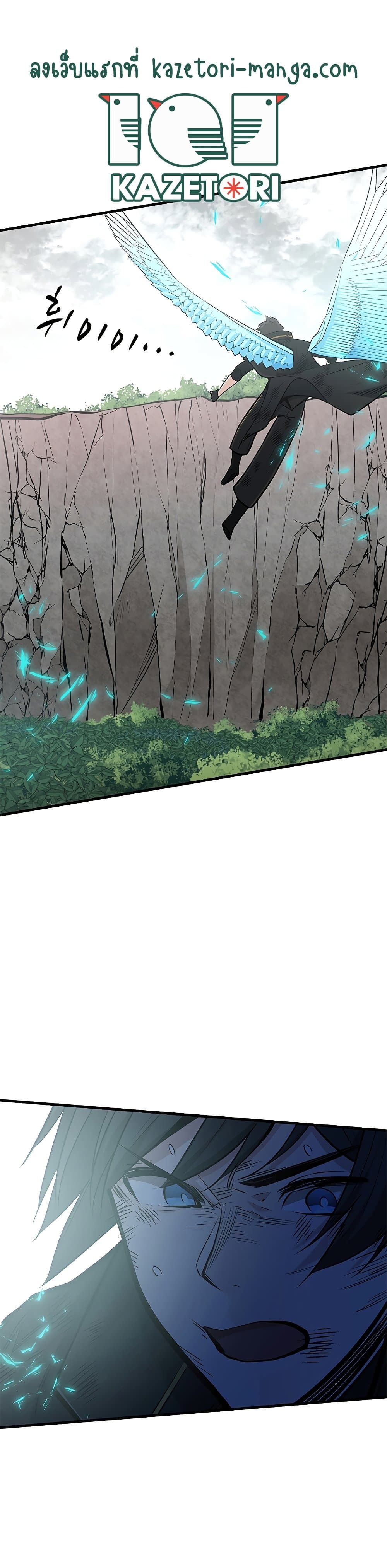 The Tutorial is Too Hard โลกฝึกสอนสุดโหดร้าย ตอนที่ 55 page 20